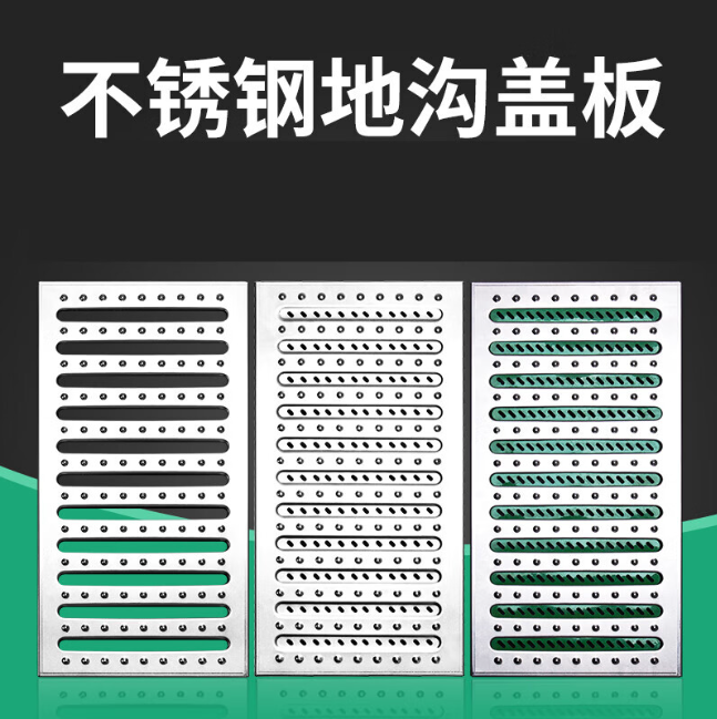 钟祥不锈钢沟盖板展示